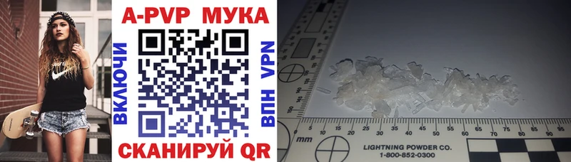 Купить A PVP АМФ Гашиш Мефедрон Моздок