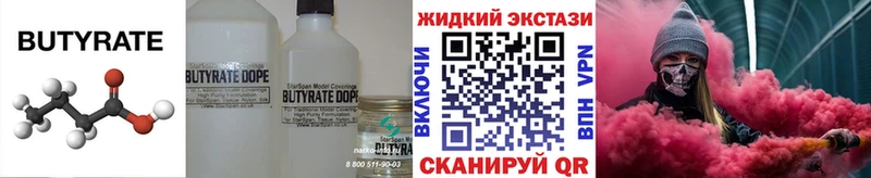 БУТИРАТ 1.4BDO  Купить где  Моздок 