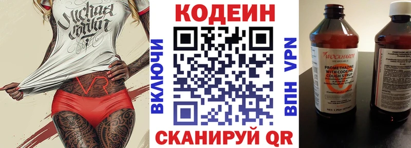 Кодеиновый сироп Lean напиток Lean (лин)  Купить  Моздок 