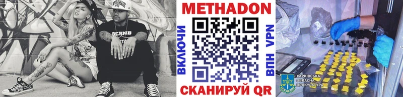 МЕТАДОН methadone  Купить закладки  Моздок 