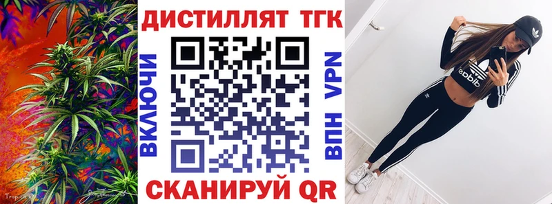 Дистиллят ТГК Wax  Купить закладки  Моздок 